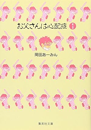 Amazon.co.jp: こいつら100%伝説 全3巻 完結セット (りぼんマスコット